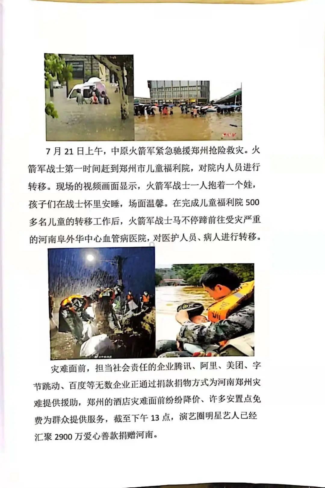 4399斗罗大陆